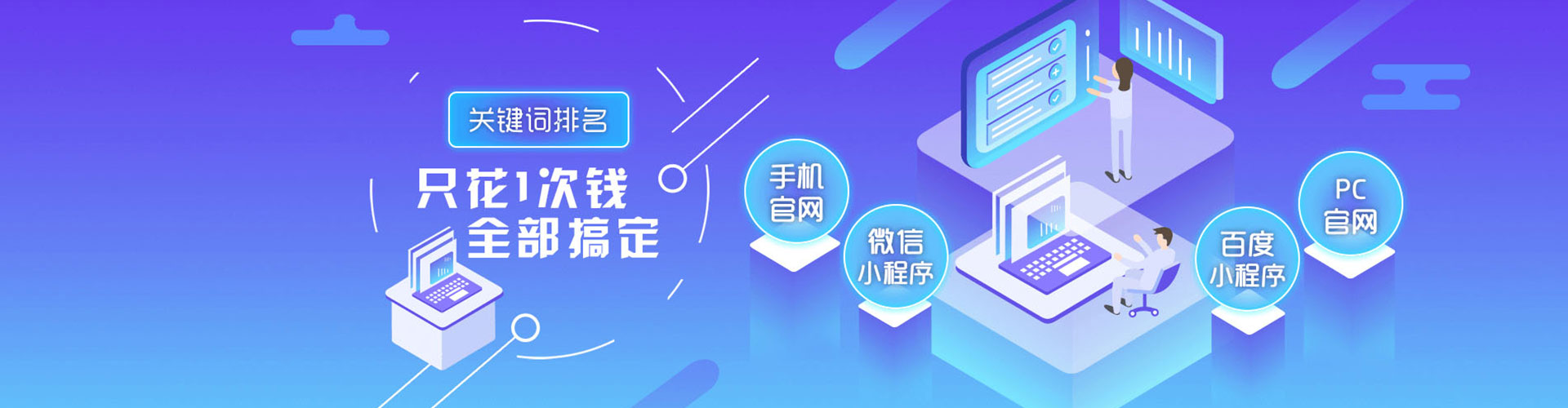嘉禾百度sem